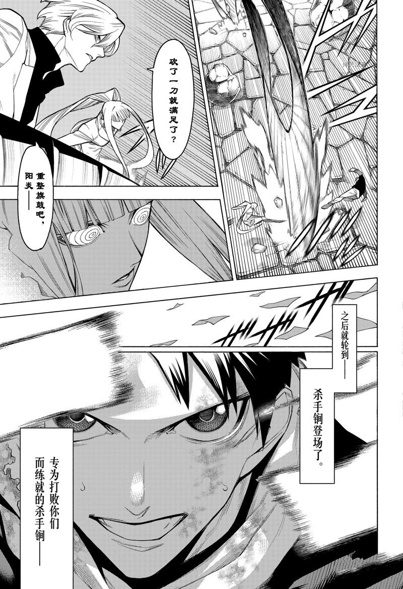 《物物语》漫画最新章节第92话免费下拉式在线观看章节第【5】张图片