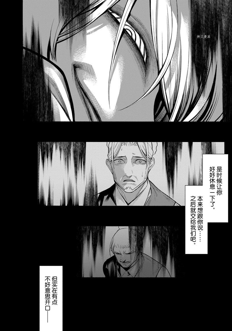 《物物语》漫画最新章节第74话免费下拉式在线观看章节第【24】张图片