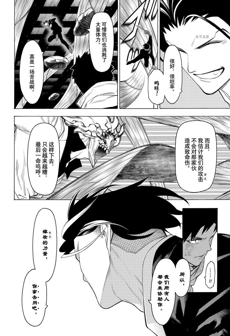 《物物语》漫画最新章节第95话免费下拉式在线观看章节第【11】张图片