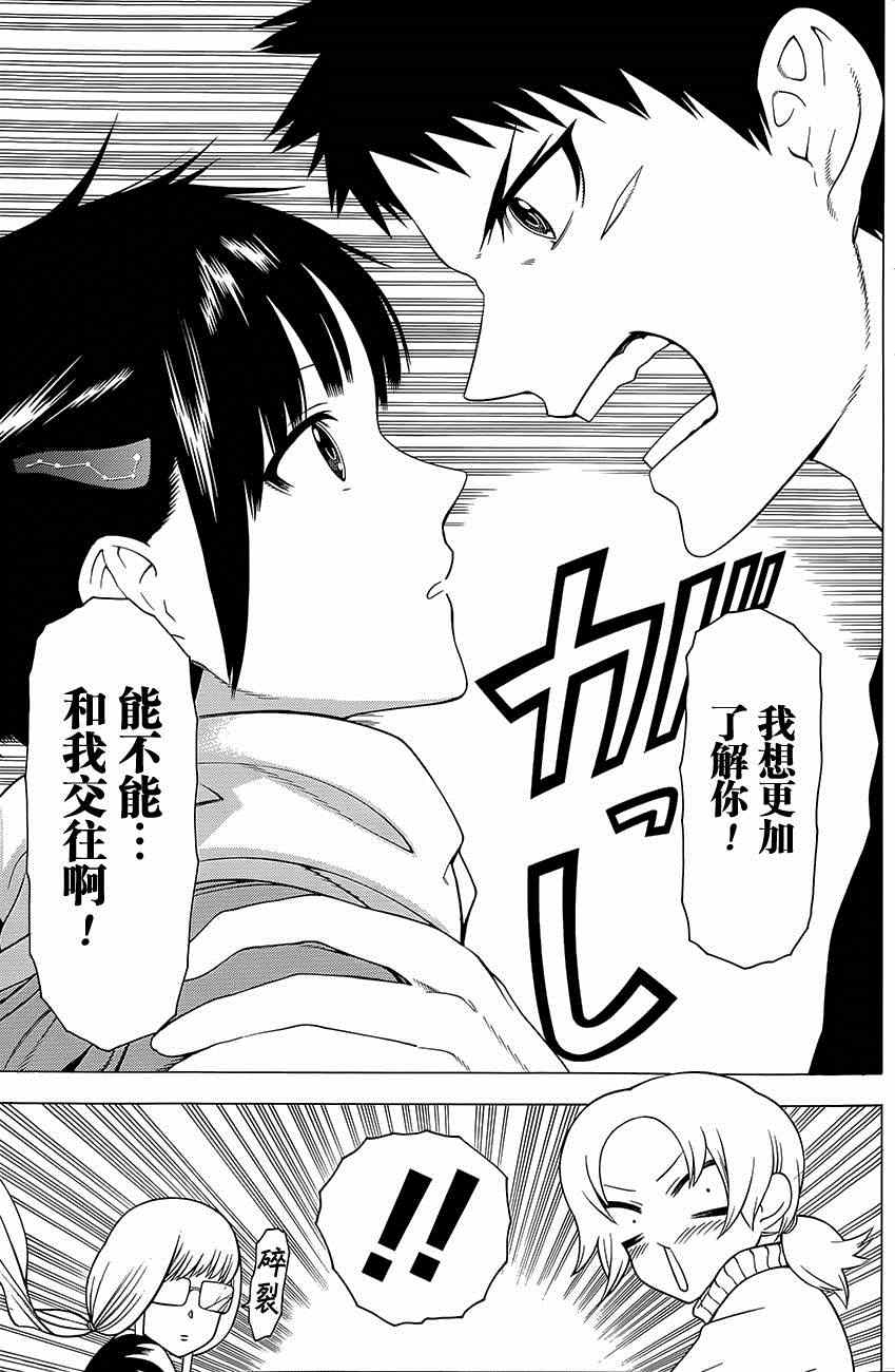 《物物语》漫画最新章节第10话免费下拉式在线观看章节第【6】张图片