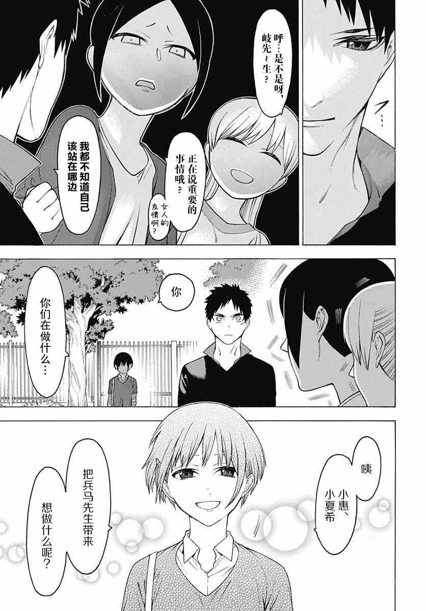 《物物语》漫画最新章节第28话免费下拉式在线观看章节第【17】张图片