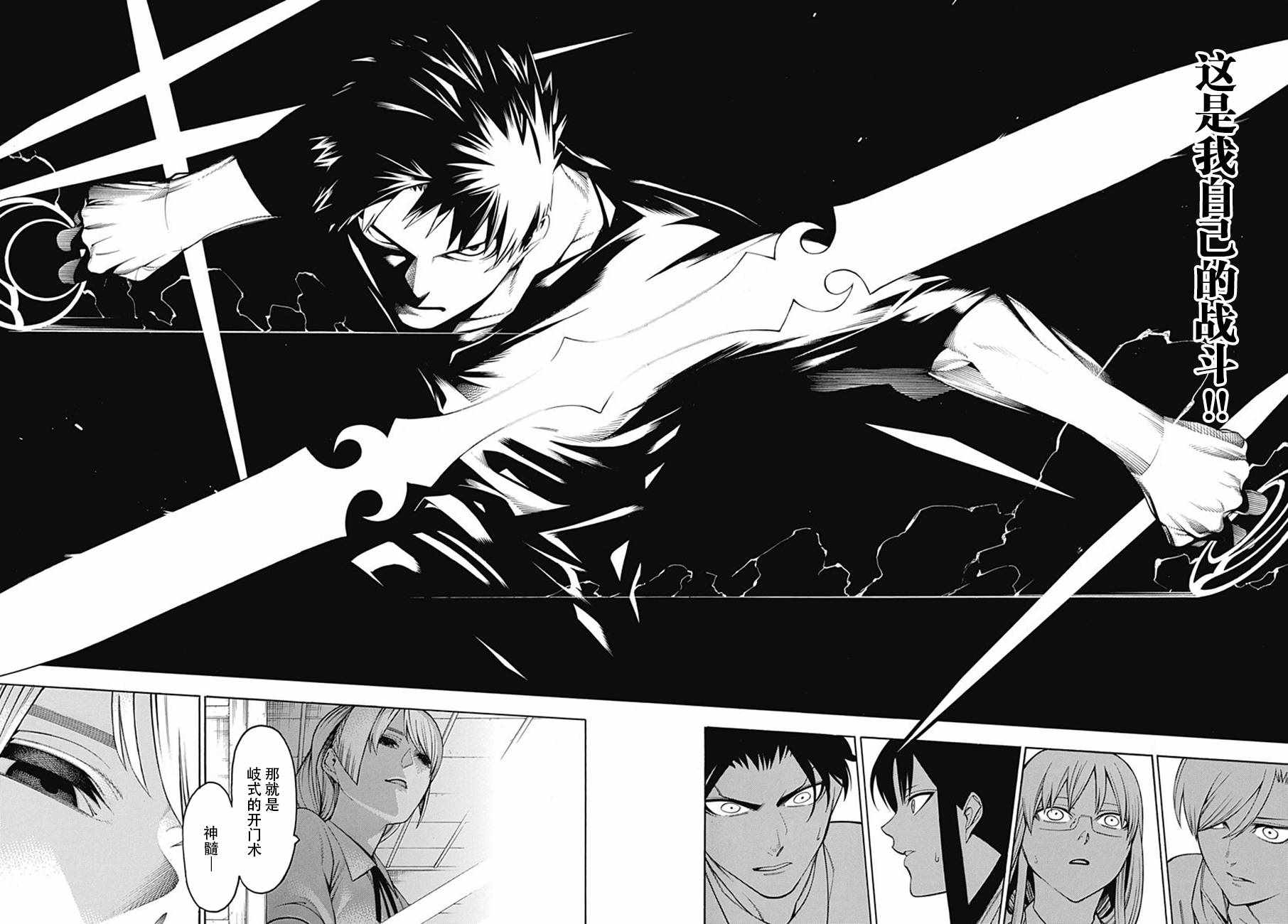 《物物语》漫画最新章节第48话免费下拉式在线观看章节第【29】张图片