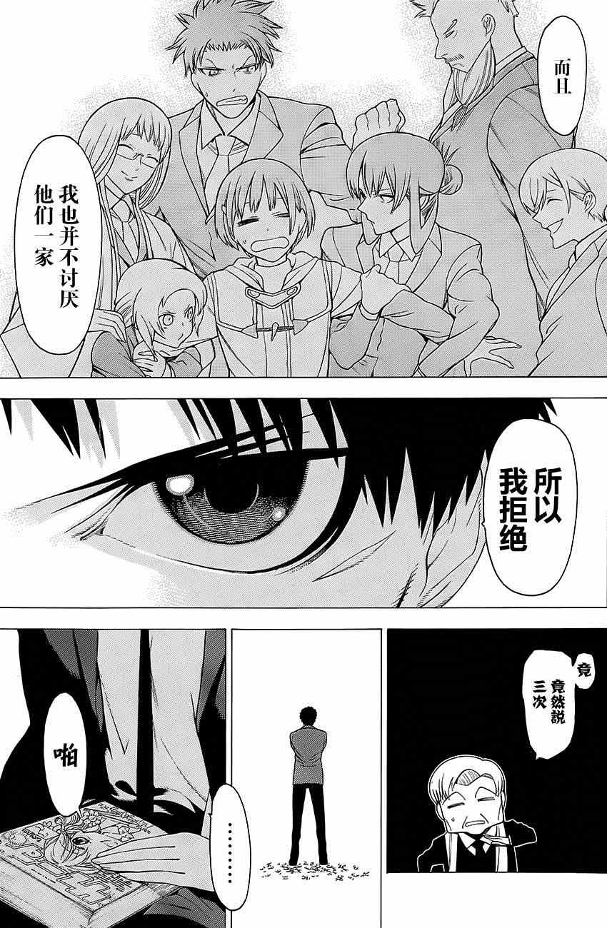 《物物语》漫画最新章节第13话免费下拉式在线观看章节第【18】张图片