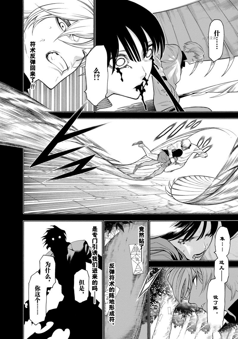 《物物语》漫画最新章节第74话免费下拉式在线观看章节第【14】张图片