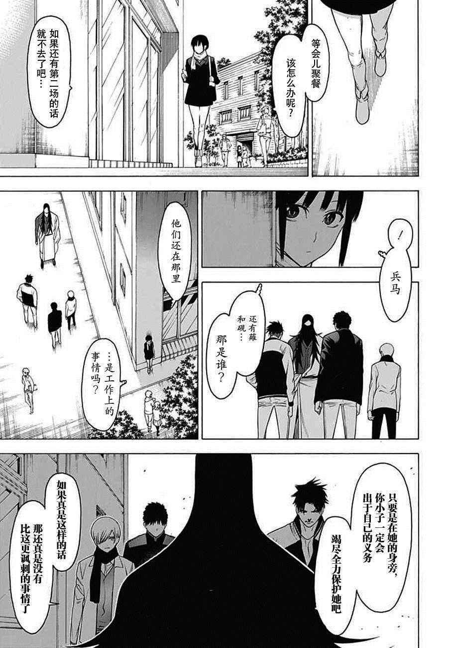 《物物语》漫画最新章节第23话免费下拉式在线观看章节第【24】张图片