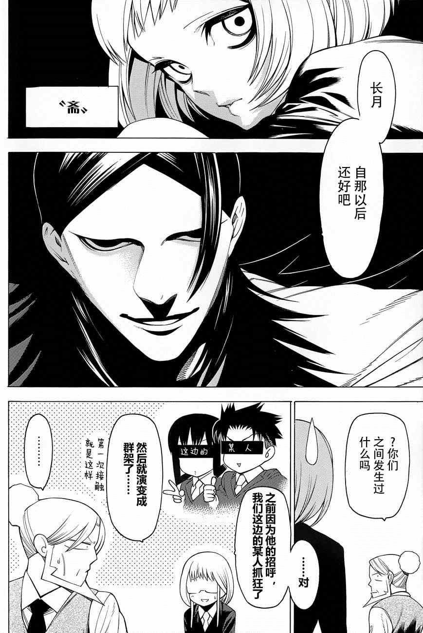 《物物语》漫画最新章节第8话免费下拉式在线观看章节第【14】张图片