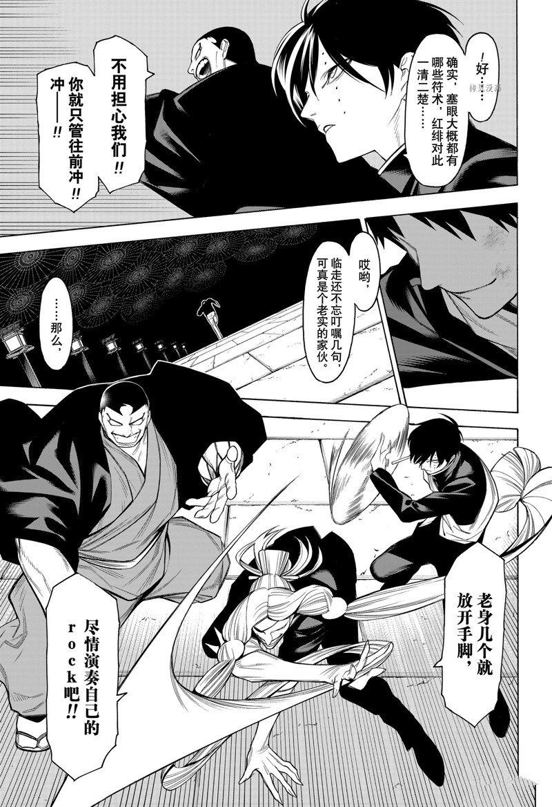 《物物语》漫画最新章节第84话免费下拉式在线观看章节第【3】张图片