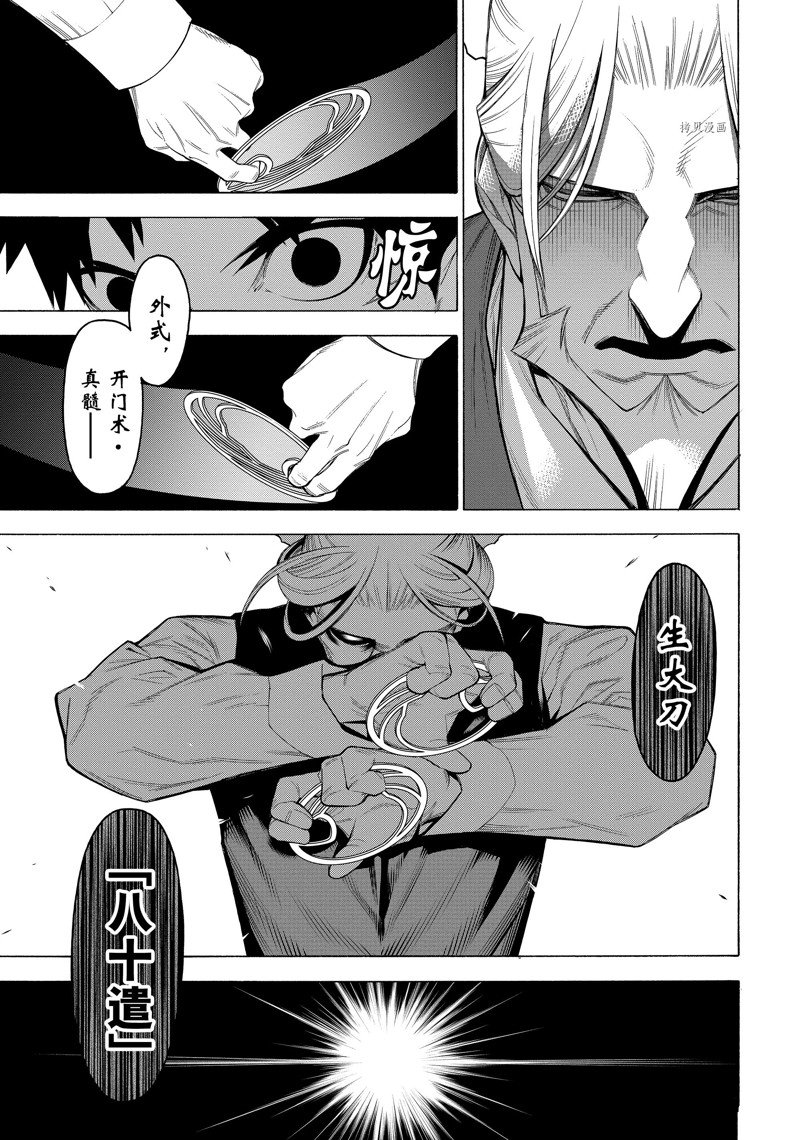 《物物语》漫画最新章节第78话免费下拉式在线观看章节第【11】张图片