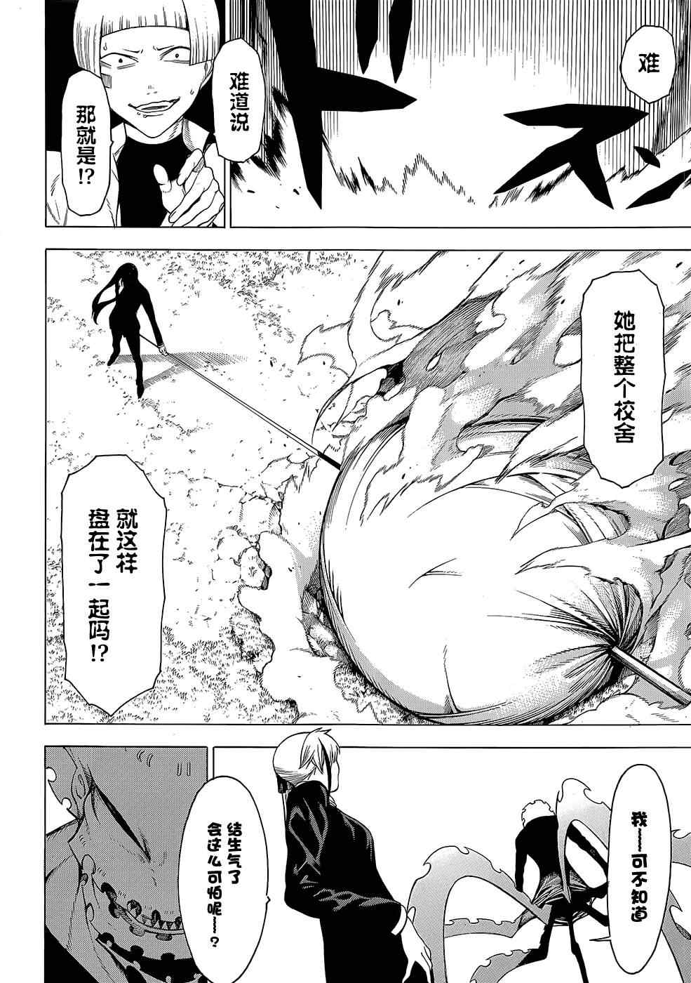 《物物语》漫画最新章节第19话免费下拉式在线观看章节第【14】张图片