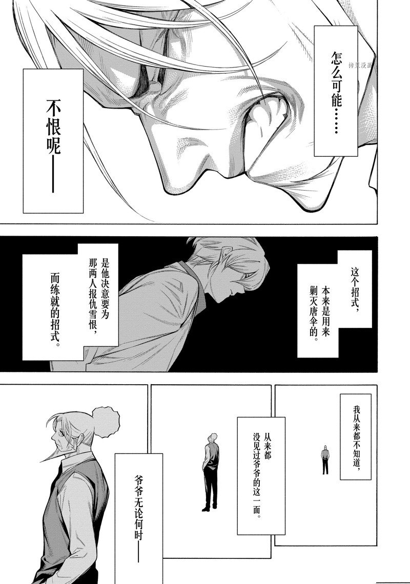 《物物语》漫画最新章节第78话免费下拉式在线观看章节第【17】张图片