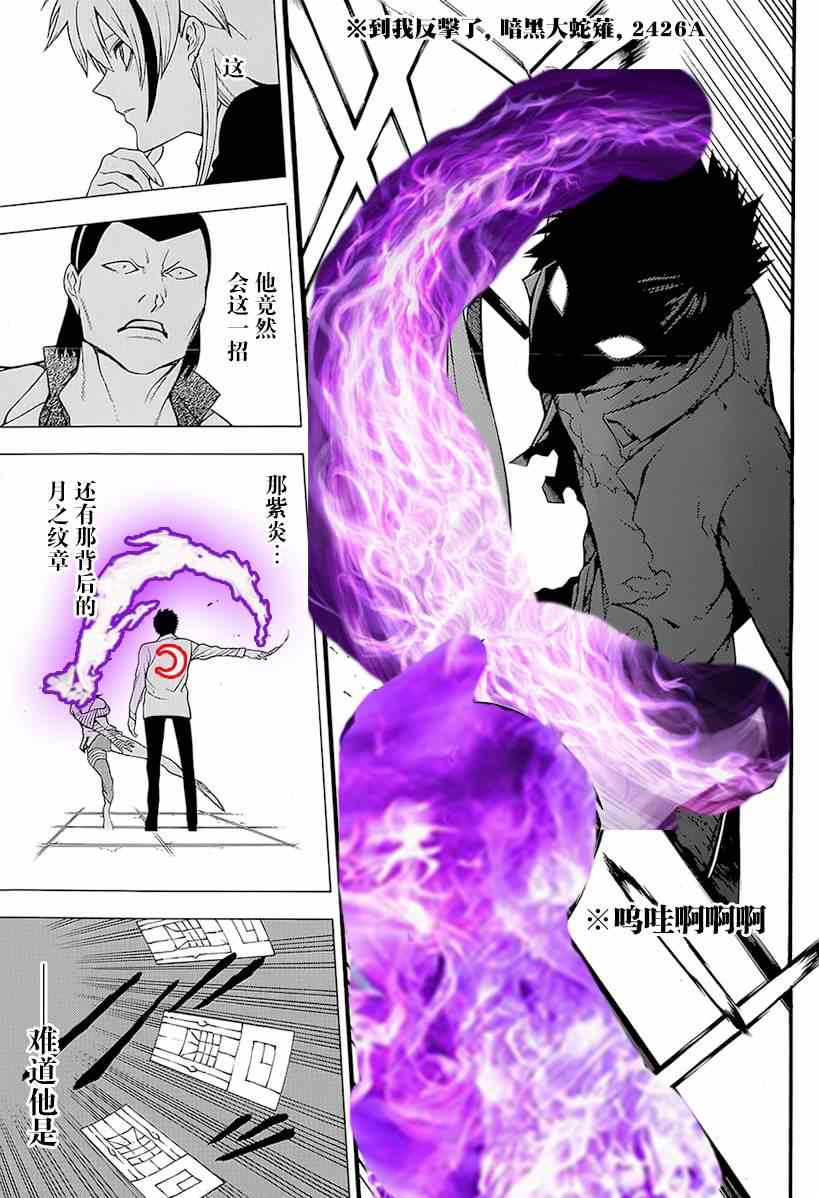 《物物语》漫画最新章节第15话免费下拉式在线观看章节第【36】张图片