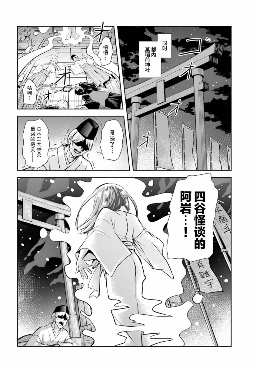 《阿菊小姐想要搞姬附身》漫画最新章节第3话免费下拉式在线观看章节第【22】张图片