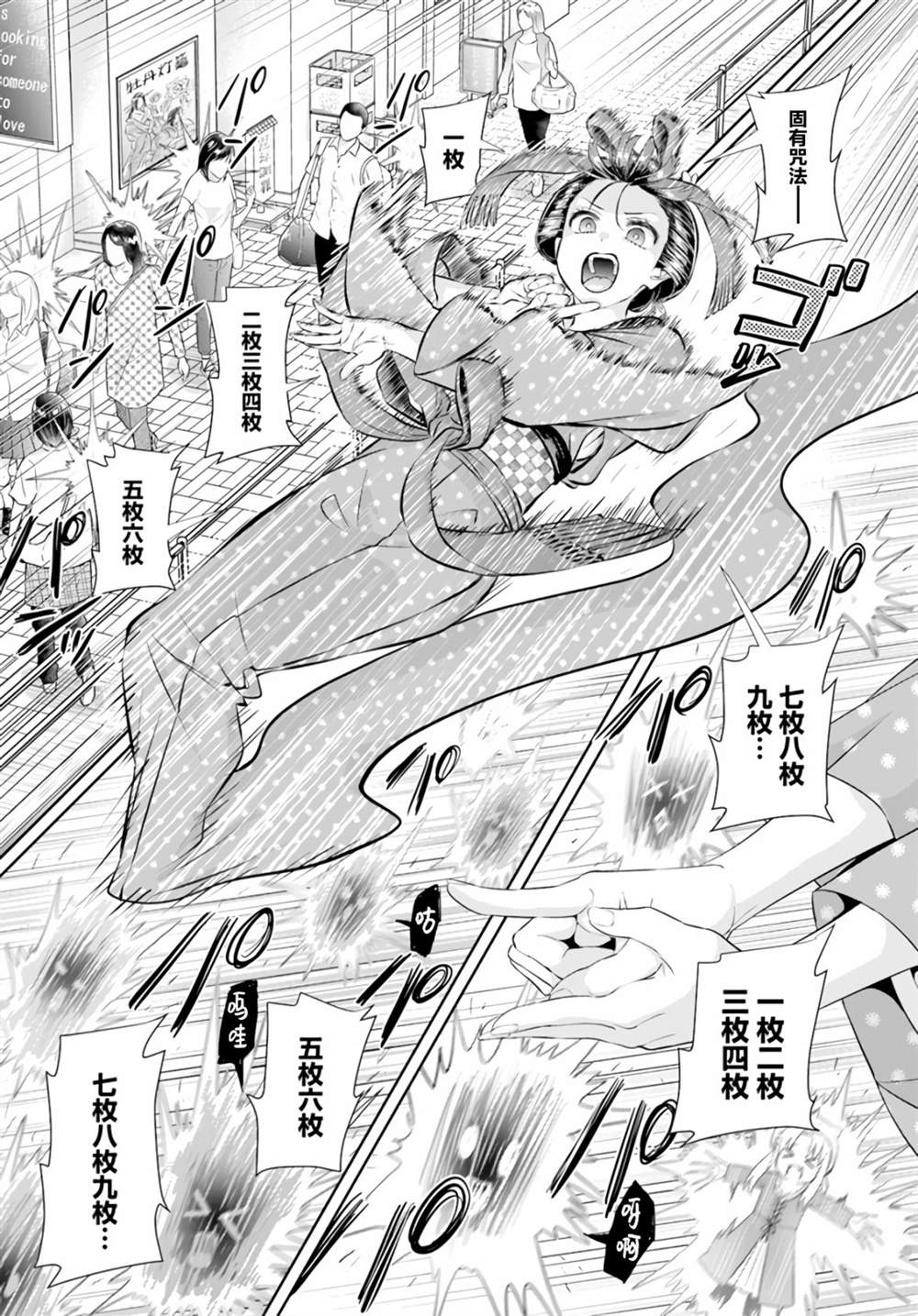 《阿菊小姐想要搞姬附身》漫画最新章节第6话免费下拉式在线观看章节第【7】张图片