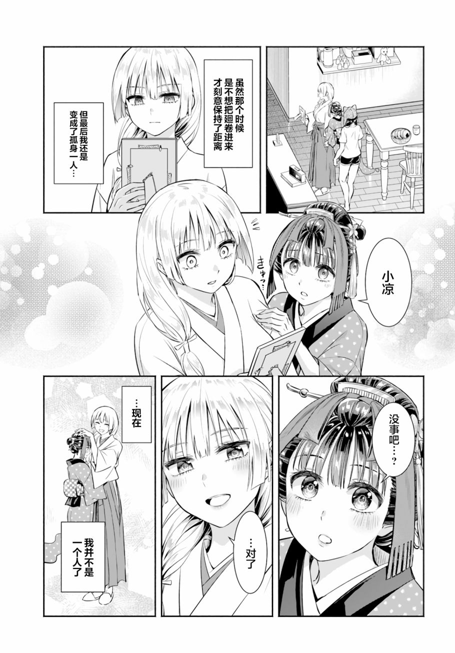 《阿菊小姐想要搞姬附身》漫画最新章节第5话免费下拉式在线观看章节第【29】张图片