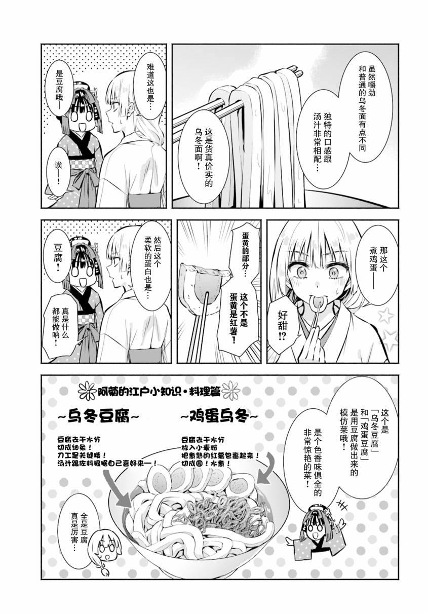 《阿菊小姐想要搞姬附身》漫画最新章节第3话免费下拉式在线观看章节第【15】张图片