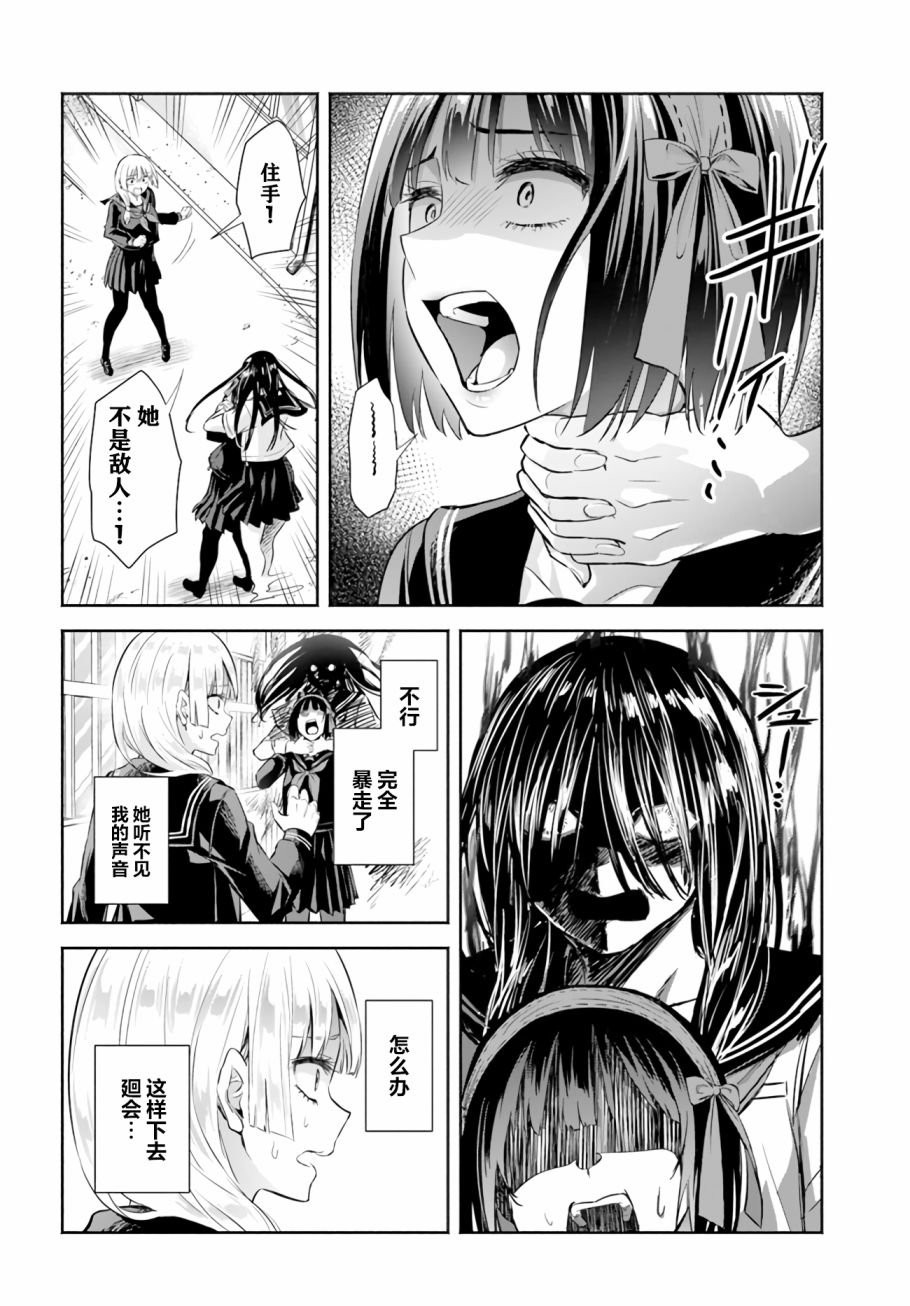 《阿菊小姐想要搞姬附身》漫画最新章节第5话免费下拉式在线观看章节第【24】张图片