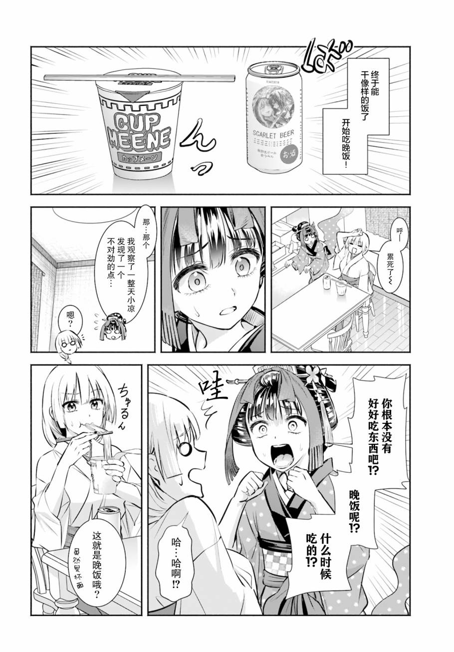 《阿菊小姐想要搞姬附身》漫画最新章节第2话免费下拉式在线观看章节第【10】张图片