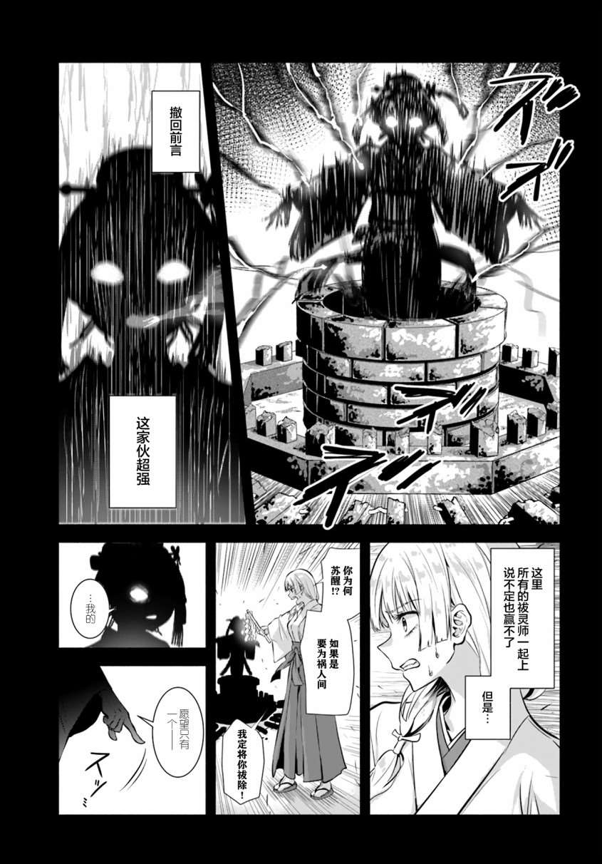 《阿菊小姐想要搞姬附身》漫画最新章节第1话免费下拉式在线观看章节第【7】张图片