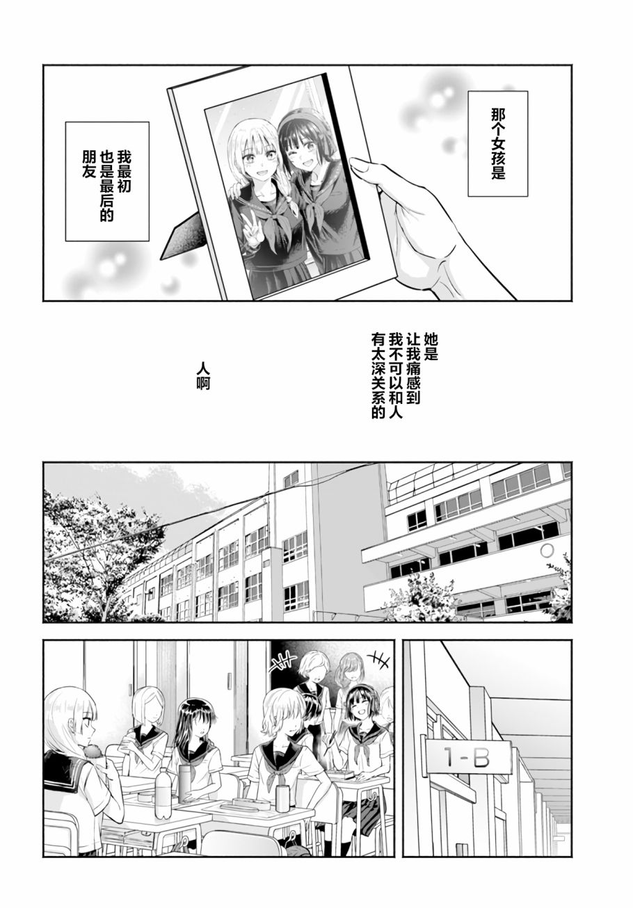 《阿菊小姐想要搞姬附身》漫画最新章节第5话免费下拉式在线观看章节第【4】张图片