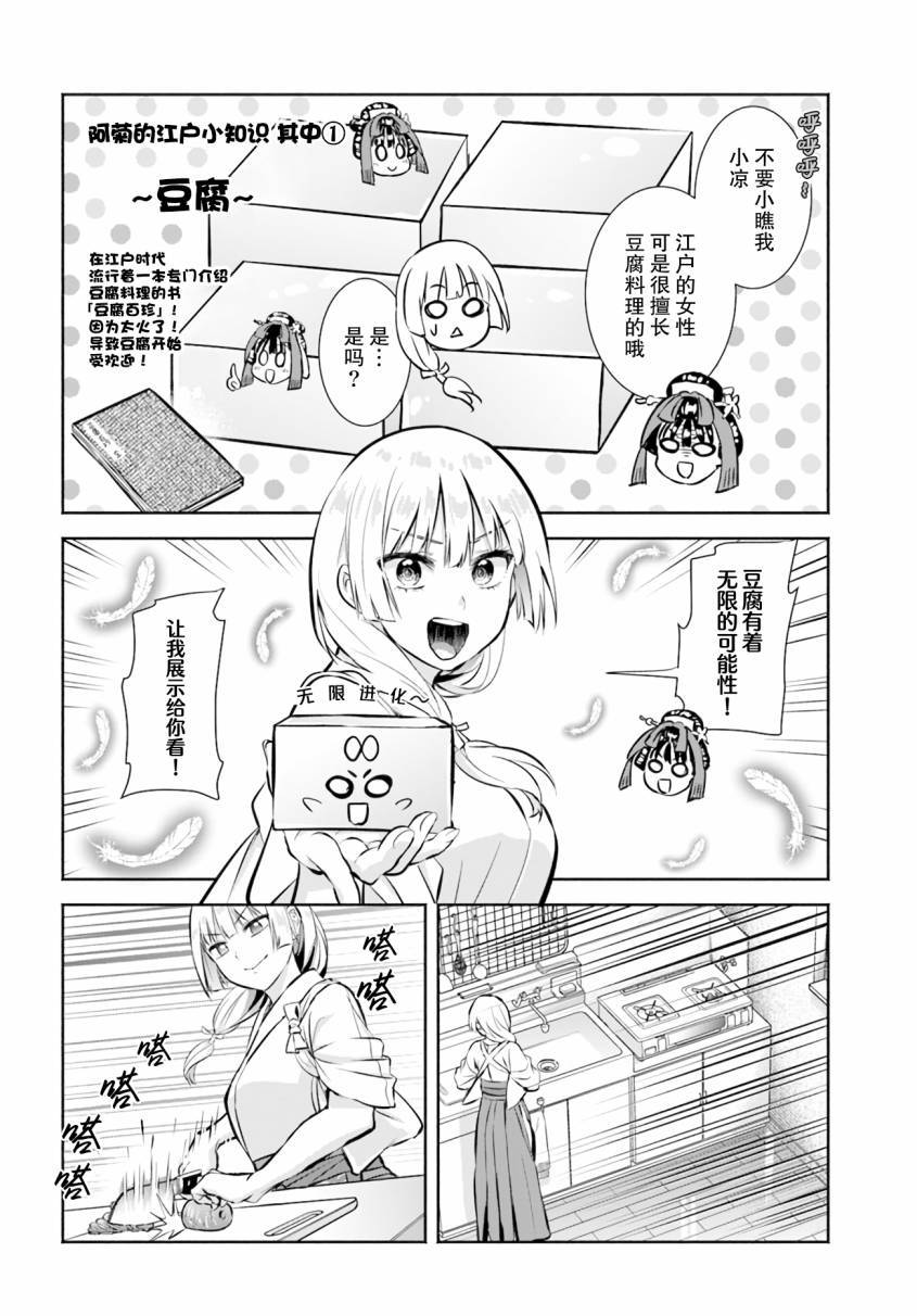 《阿菊小姐想要搞姬附身》漫画最新章节第3话免费下拉式在线观看章节第【8】张图片