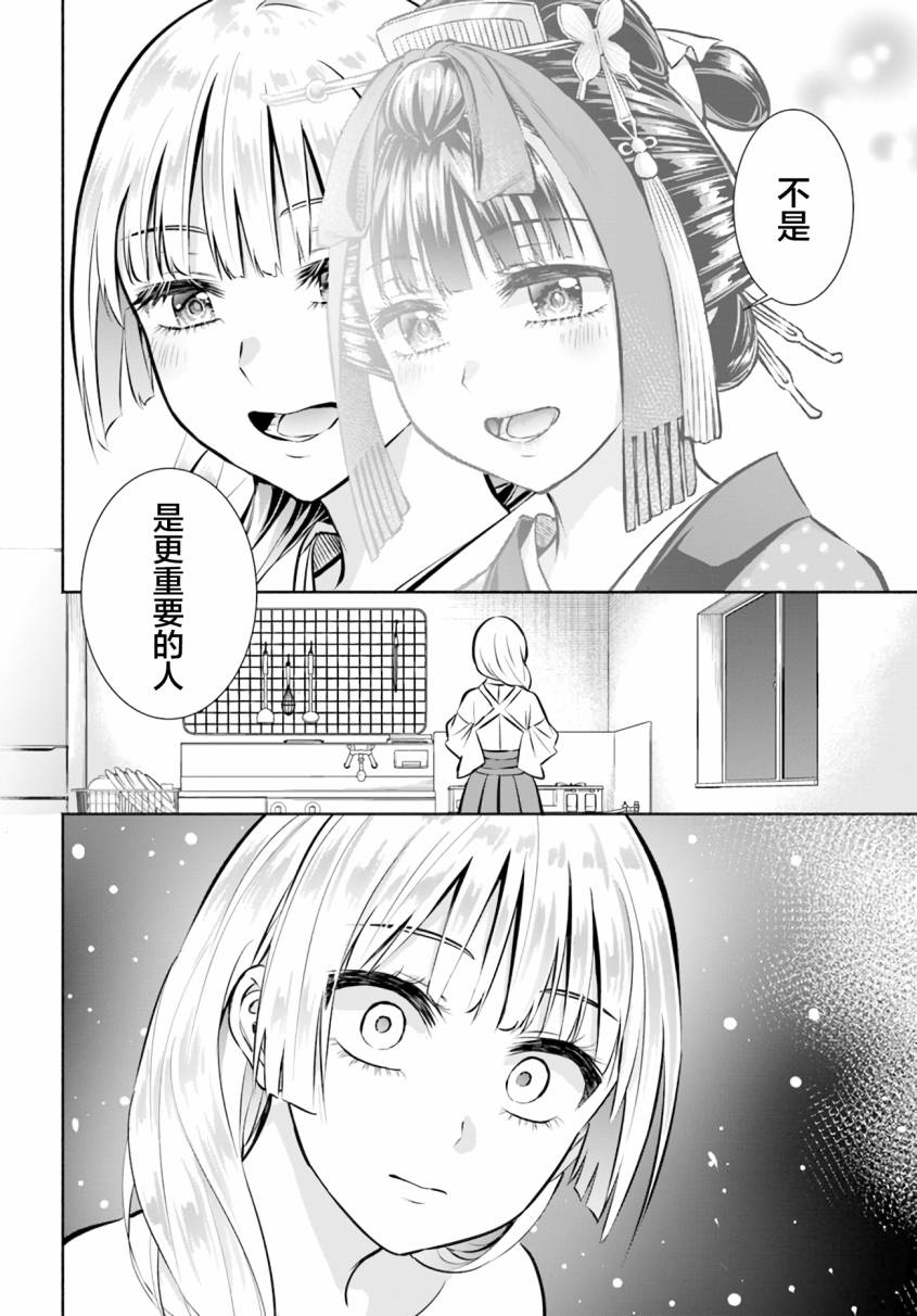 《阿菊小姐想要搞姬附身》漫画最新章节第3话免费下拉式在线观看章节第【10】张图片