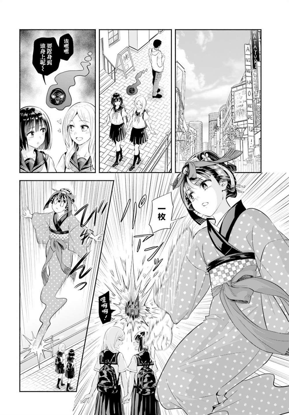 《阿菊小姐想要搞姬附身》漫画最新章节第6话免费下拉式在线观看章节第【5】张图片