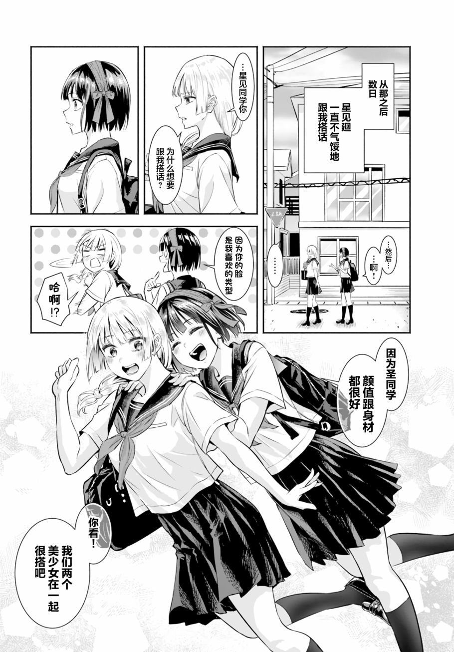 《阿菊小姐想要搞姬附身》漫画最新章节第5话免费下拉式在线观看章节第【12】张图片