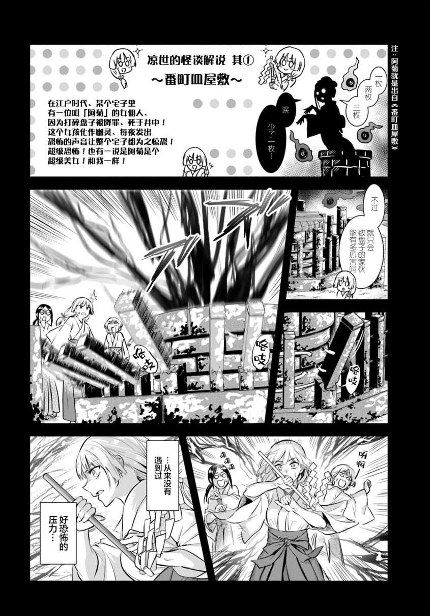 《阿菊小姐想要搞姬附身》漫画最新章节第1话免费下拉式在线观看章节第【6】张图片