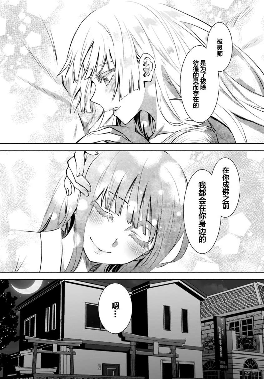 《阿菊小姐想要搞姬附身》漫画最新章节第1话免费下拉式在线观看章节第【26】张图片