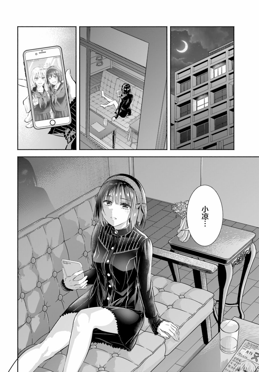 《阿菊小姐想要搞姬附身》漫画最新章节第5话免费下拉式在线观看章节第【30】张图片