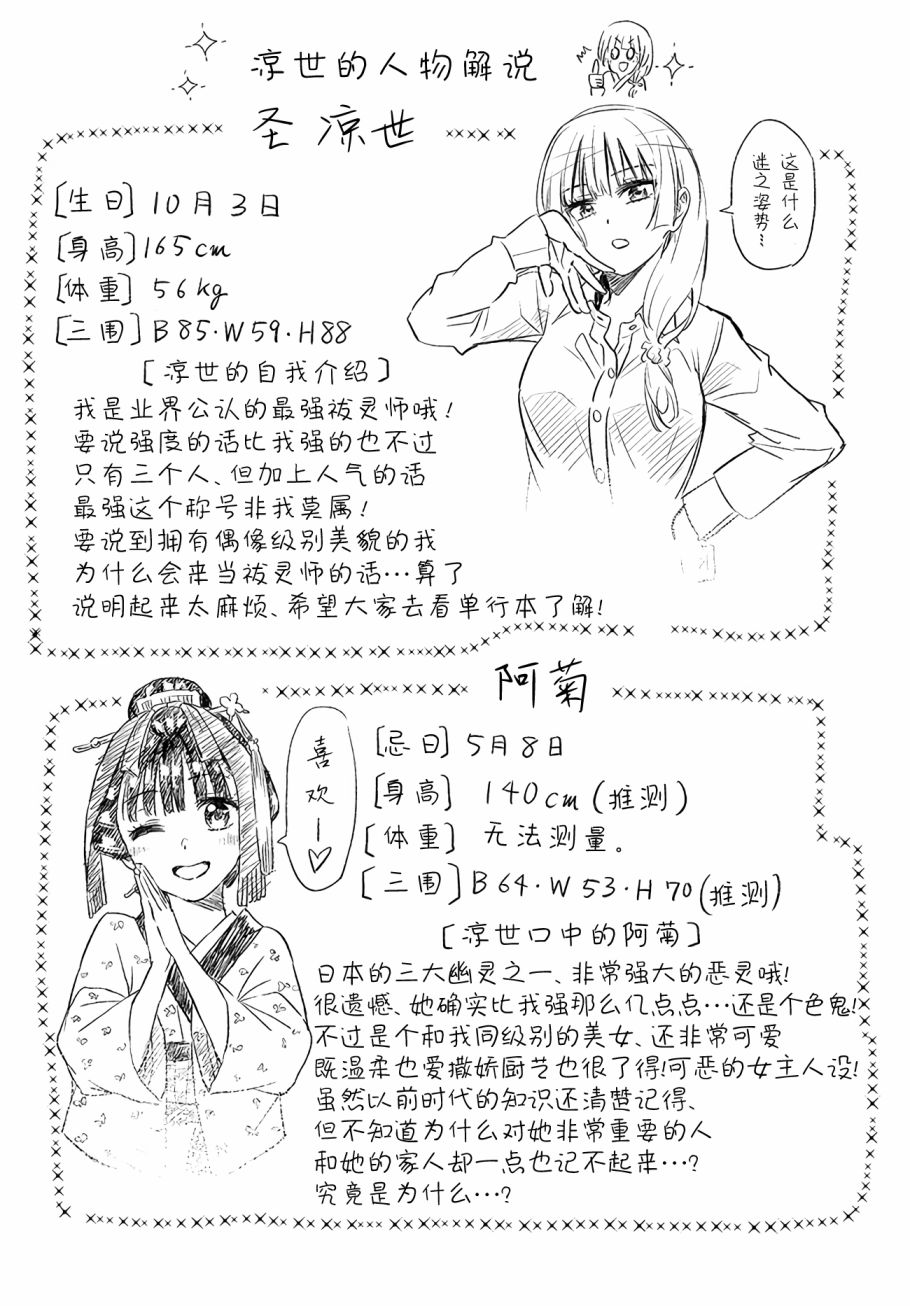 《阿菊小姐想要搞姬附身》漫画最新章节第5.52话免费下拉式在线观看章节第【6】张图片