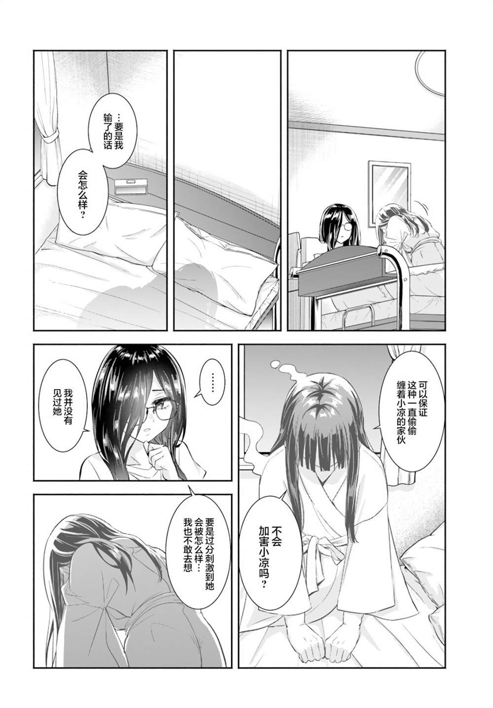 《阿菊小姐想要搞姬附身》漫画最新章节第6话免费下拉式在线观看章节第【23】张图片