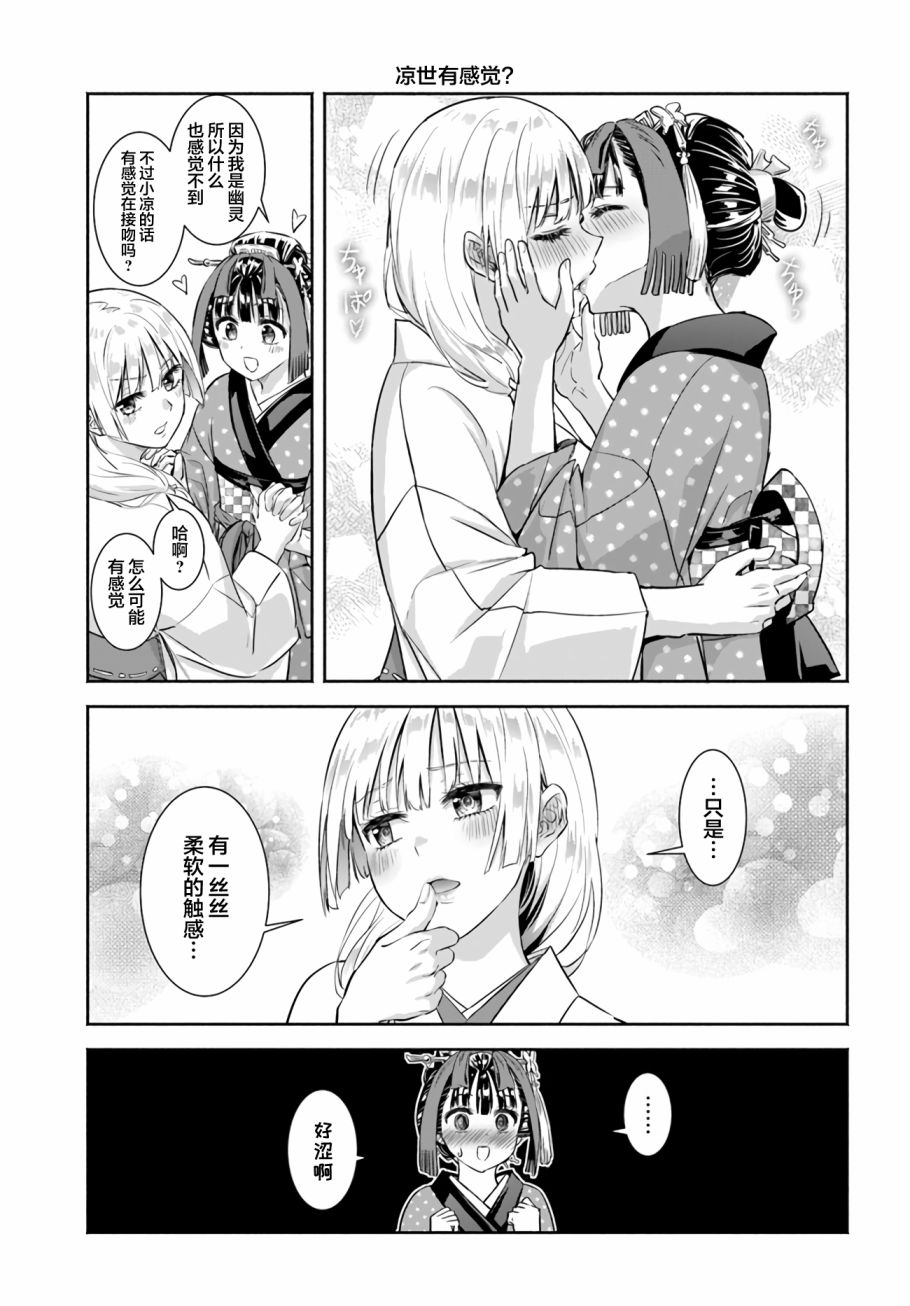 《阿菊小姐想要搞姬附身》漫画最新章节第5.52话免费下拉式在线观看章节第【5】张图片