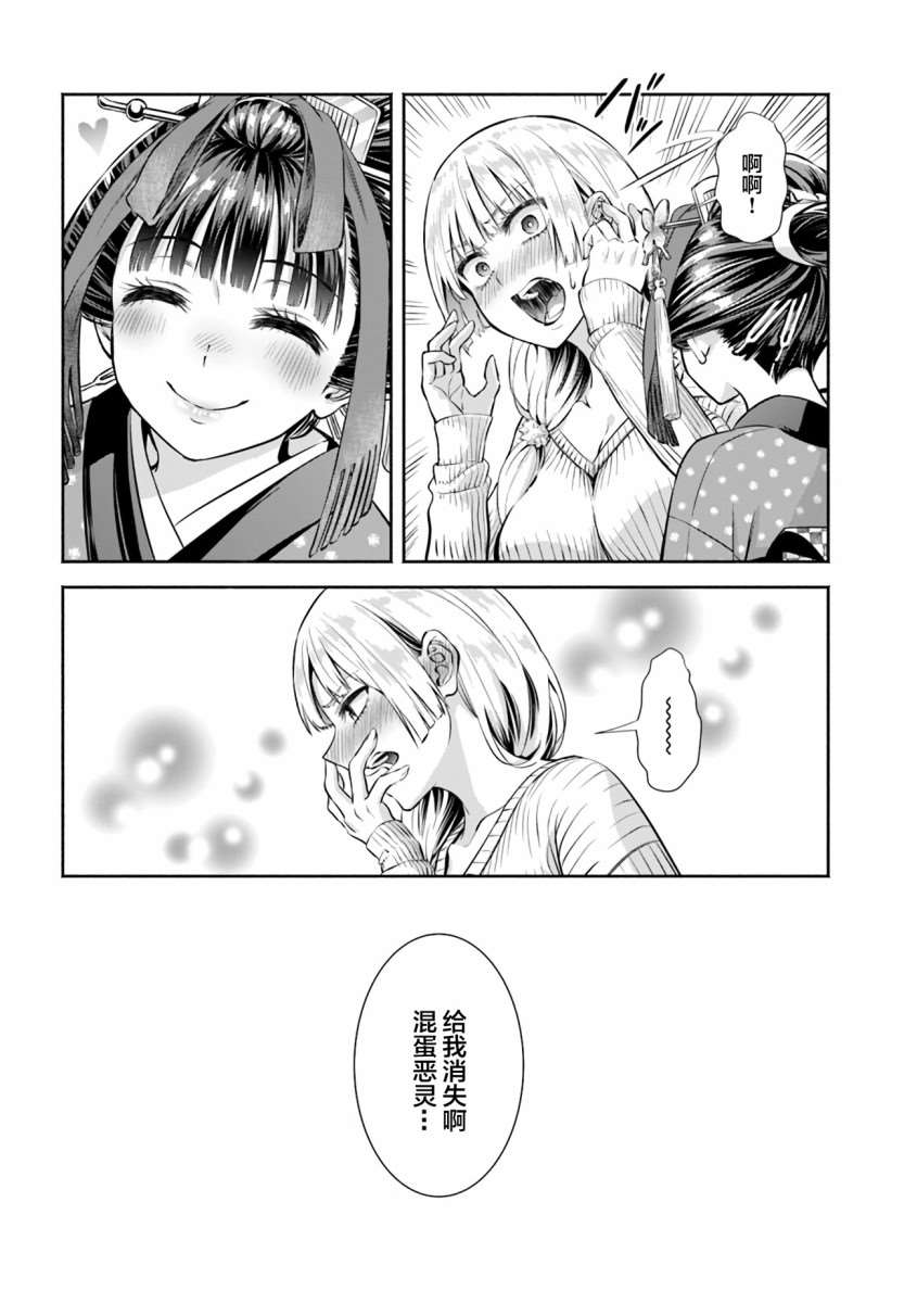 《阿菊小姐想要搞姬附身》漫画最新章节第1话免费下拉式在线观看章节第【30】张图片