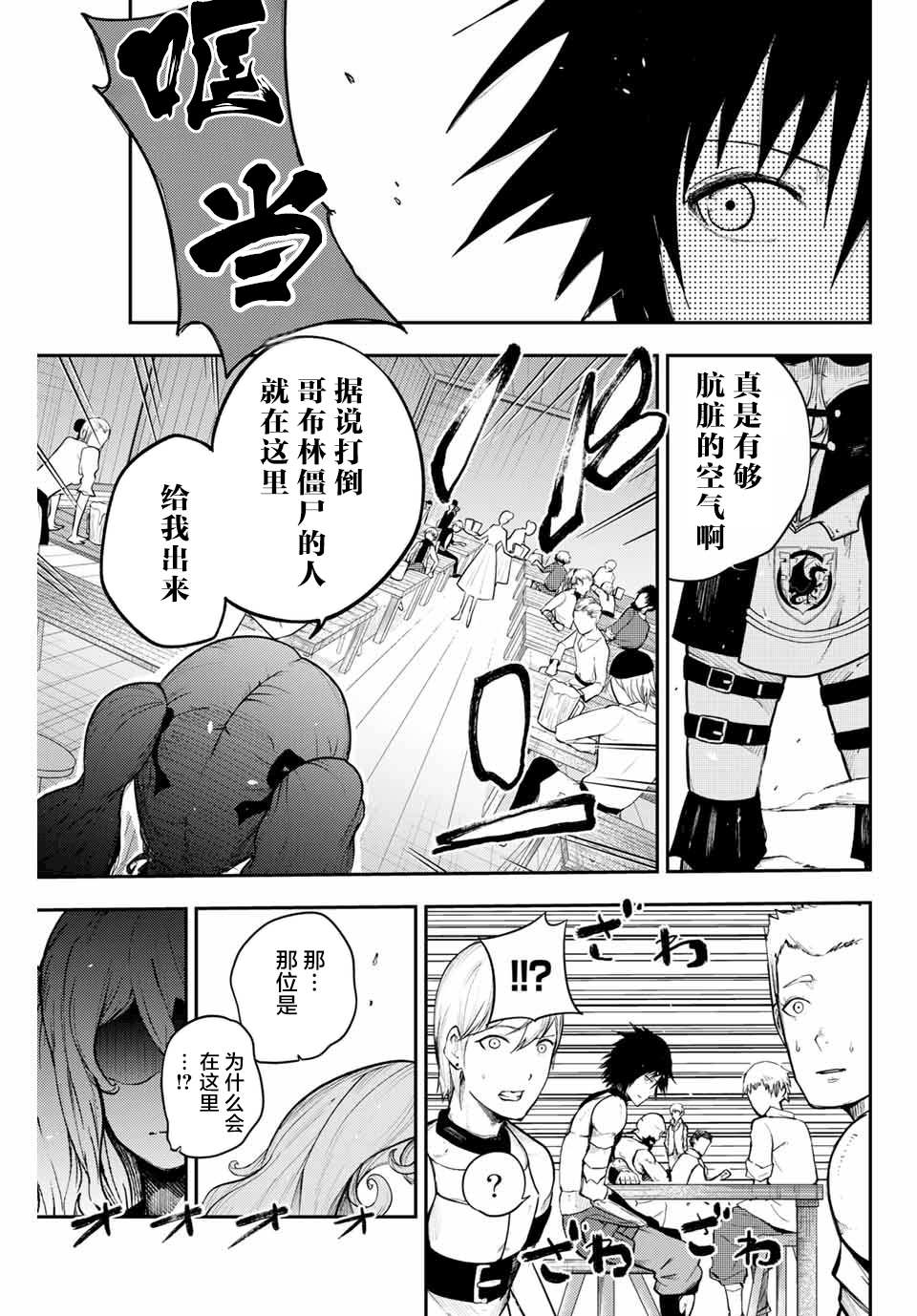 《奴隶转生~这奴隶曾是最强王子》漫画最新章节第13话 奴隶，被怀疑免费下拉式在线观看章节第【3】张图片