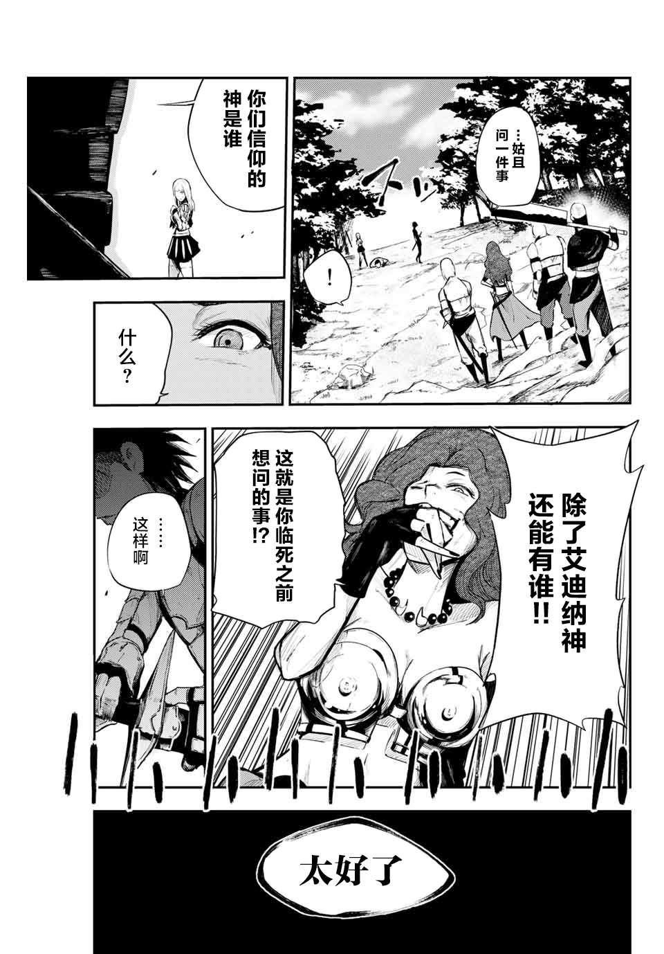 《奴隶转生~这奴隶曾是最强王子》漫画最新章节第6话免费下拉式在线观看章节第【17】张图片