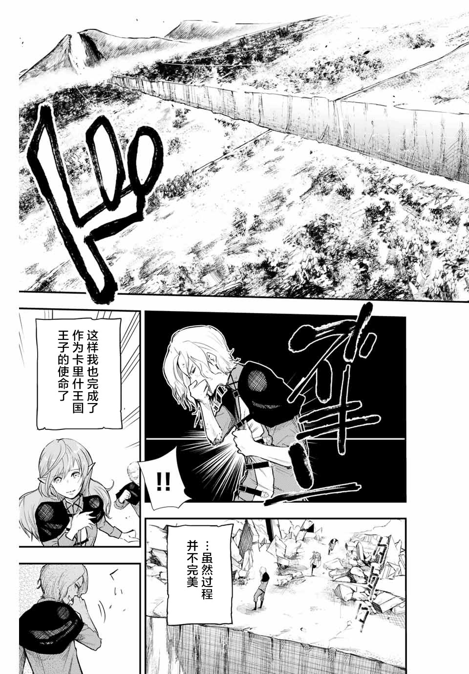 《奴隶转生~这奴隶曾是最强王子》漫画最新章节第1话免费下拉式在线观看章节第【23】张图片