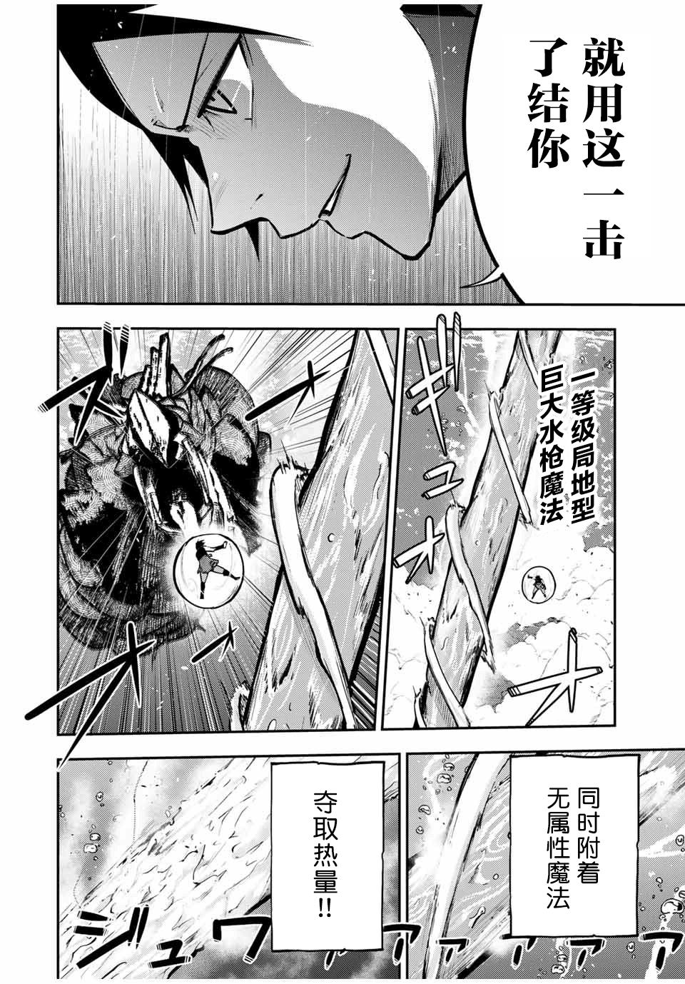 《奴隶转生~这奴隶曾是最强王子》漫画最新章节第40话免费下拉式在线观看章节第【14】张图片