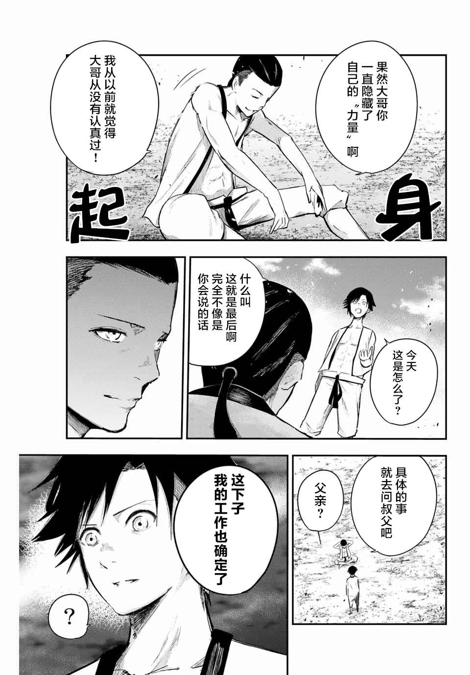 《奴隶转生~这奴隶曾是最强王子》漫画最新章节第2话 奴隶、和皇女陛下的相遇免费下拉式在线观看章节第【19】张图片