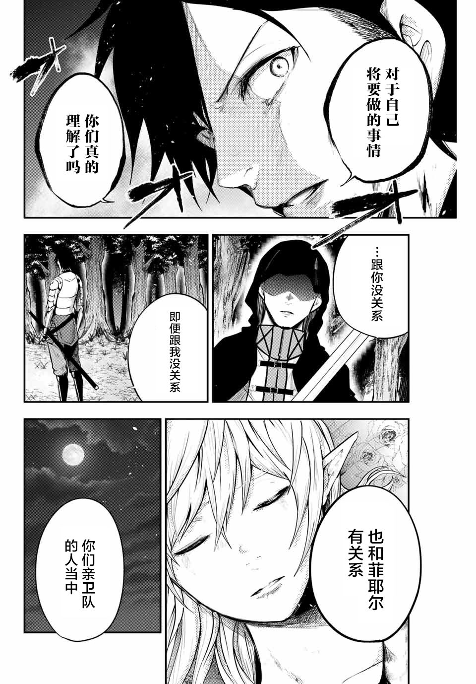 《奴隶转生~这奴隶曾是最强王子》漫画最新章节第19话免费下拉式在线观看章节第【5】张图片