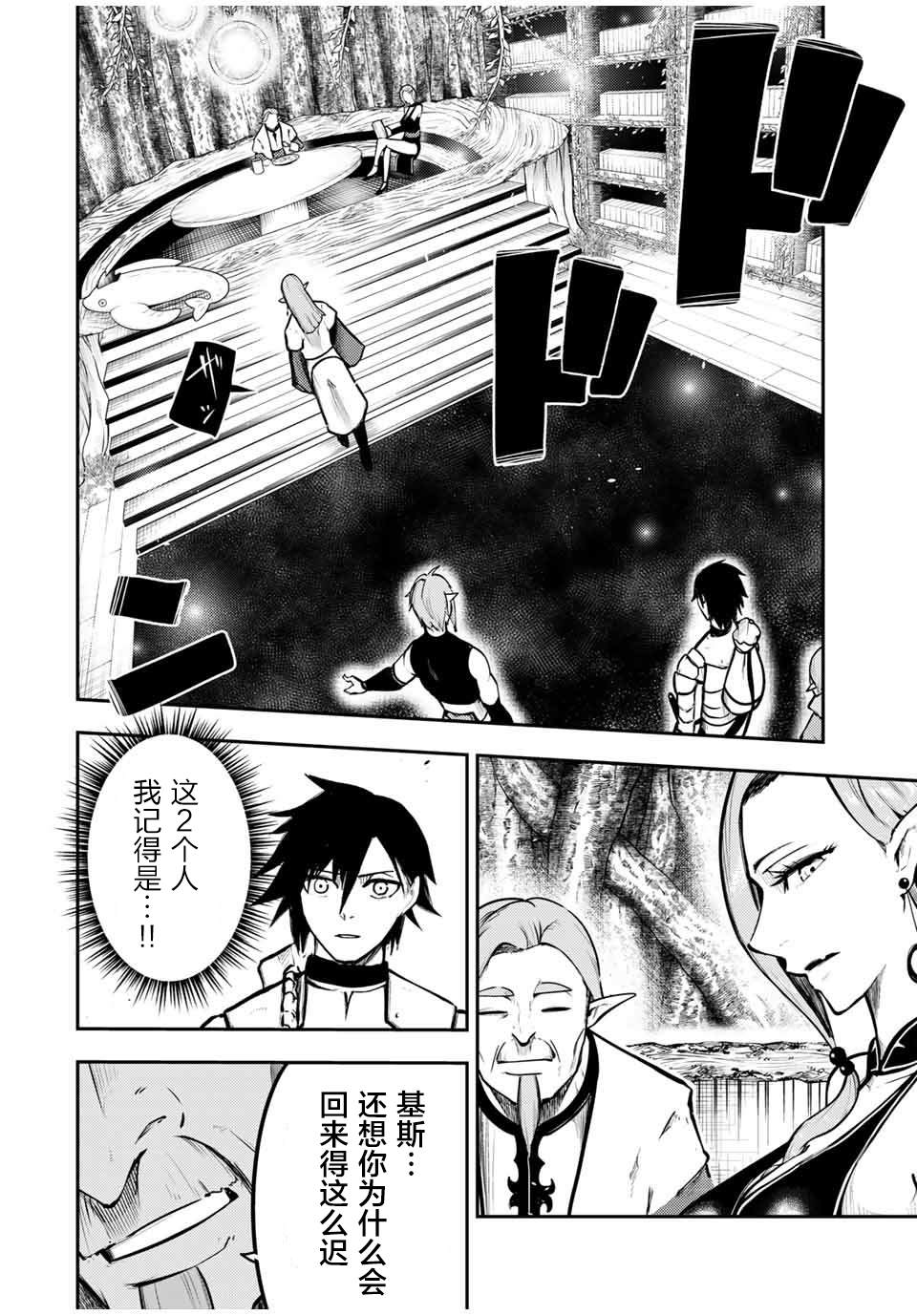 《奴隶转生~这奴隶曾是最强王子》漫画最新章节第43话免费下拉式在线观看章节第【4】张图片