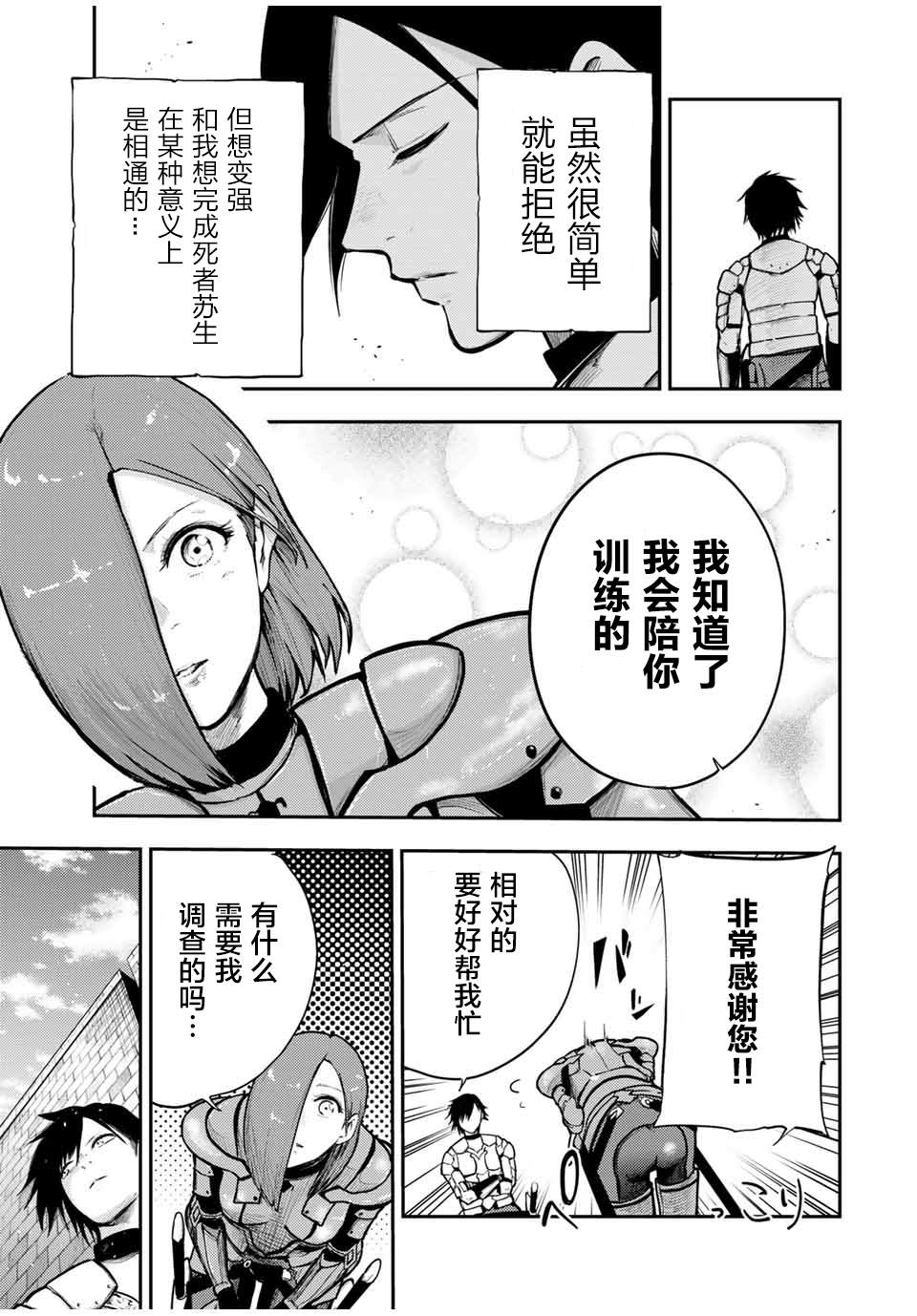 《奴隶转生~这奴隶曾是最强王子》漫画最新章节第32话免费下拉式在线观看章节第【19】张图片