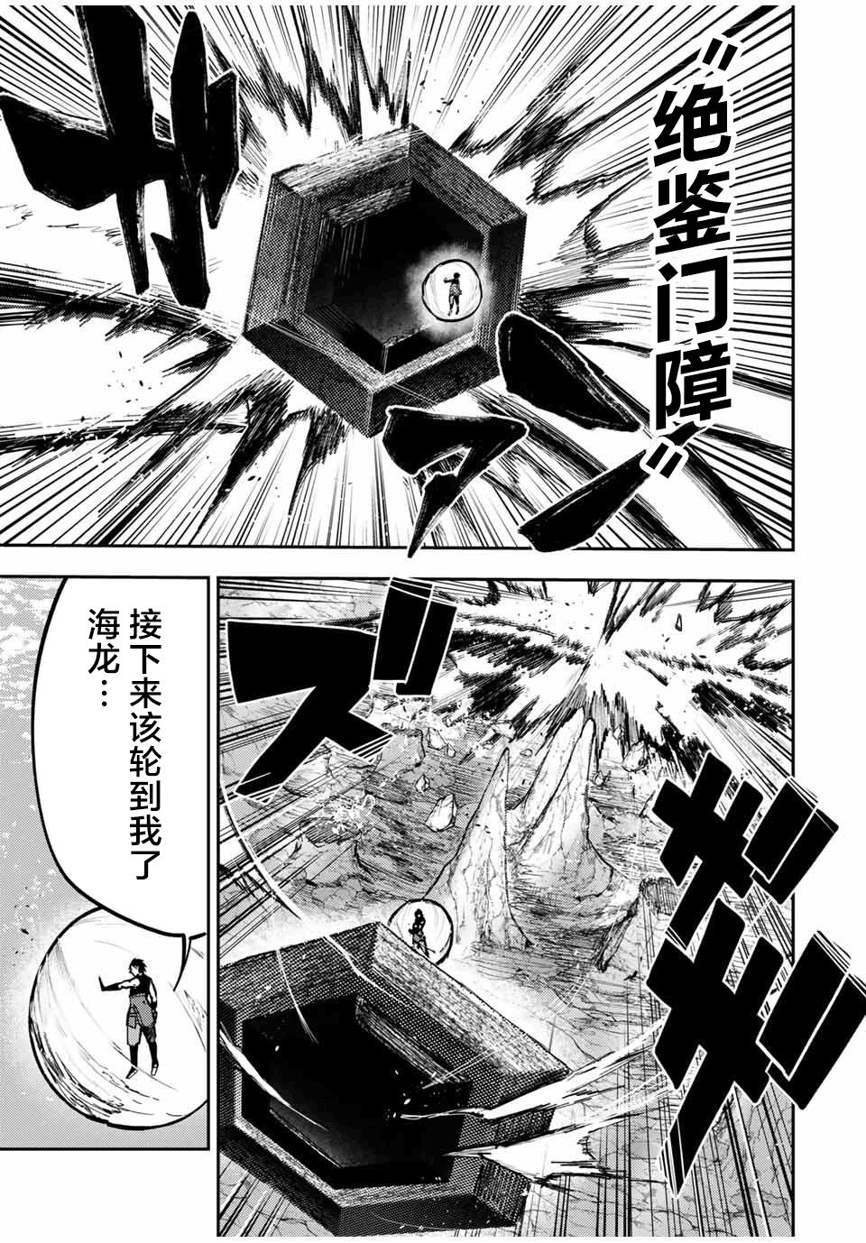 《奴隶转生~这奴隶曾是最强王子》漫画最新章节第40话免费下拉式在线观看章节第【13】张图片