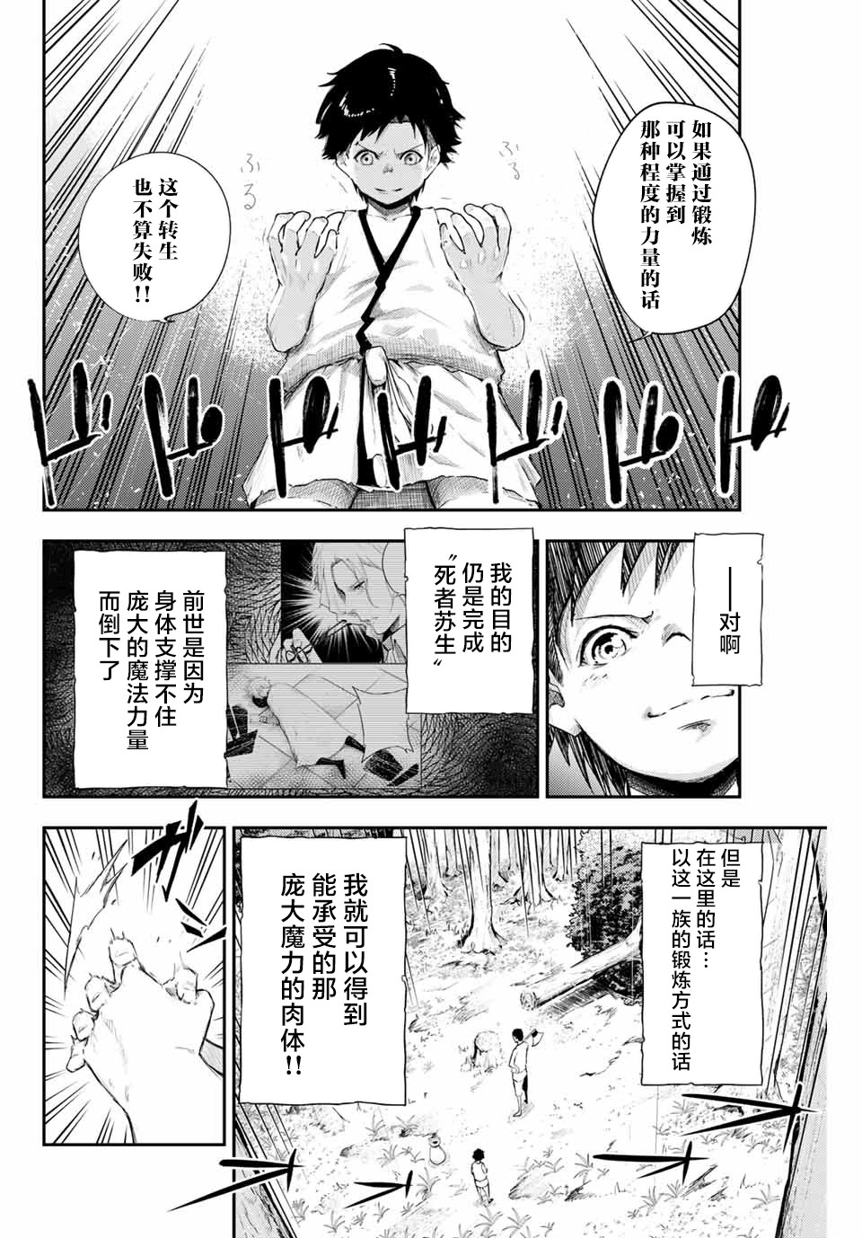 《奴隶转生~这奴隶曾是最强王子》漫画最新章节第1话免费下拉式在线观看章节第【44】张图片