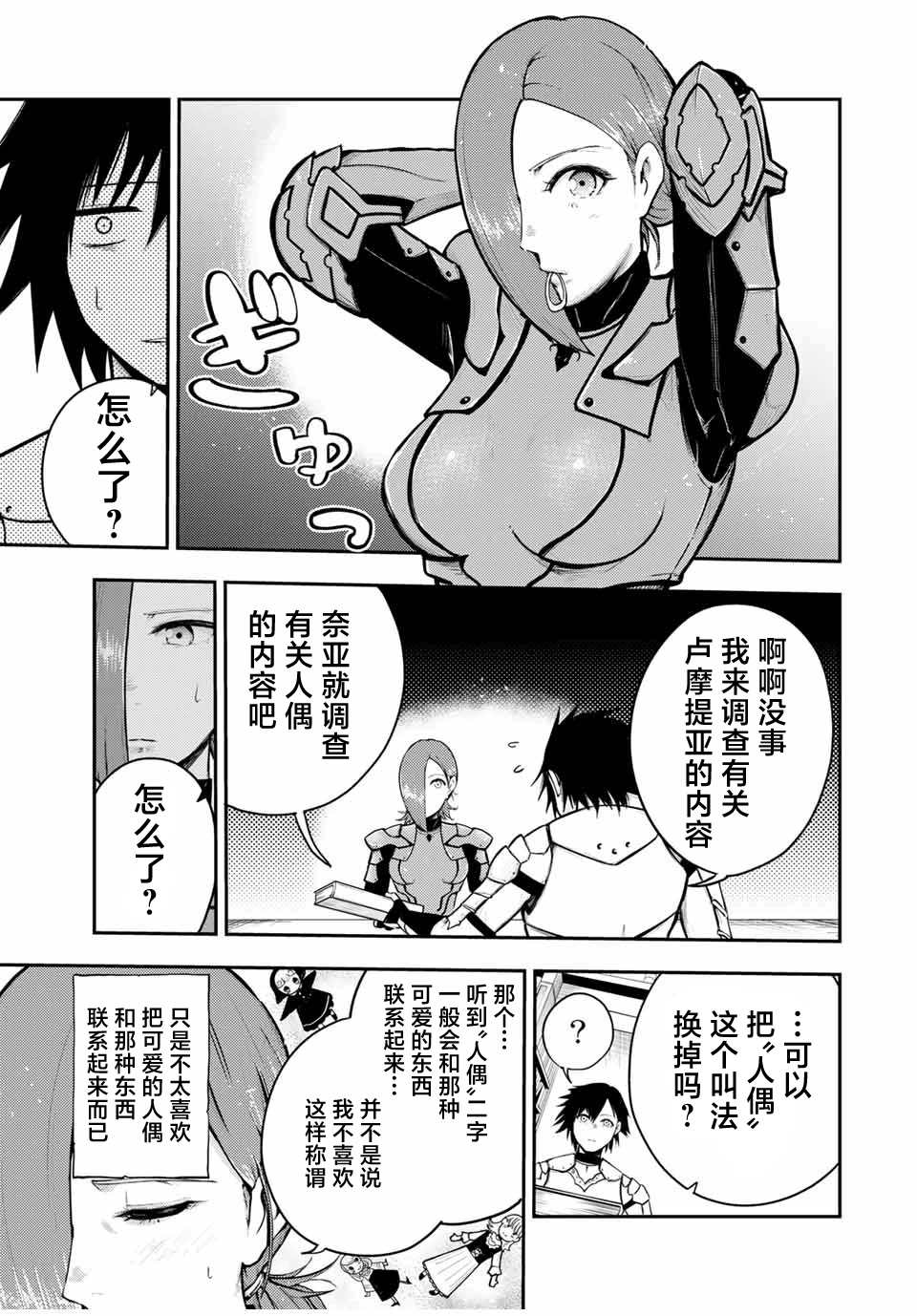 《奴隶转生~这奴隶曾是最强王子》漫画最新章节第33.2话免费下拉式在线观看章节第【5】张图片