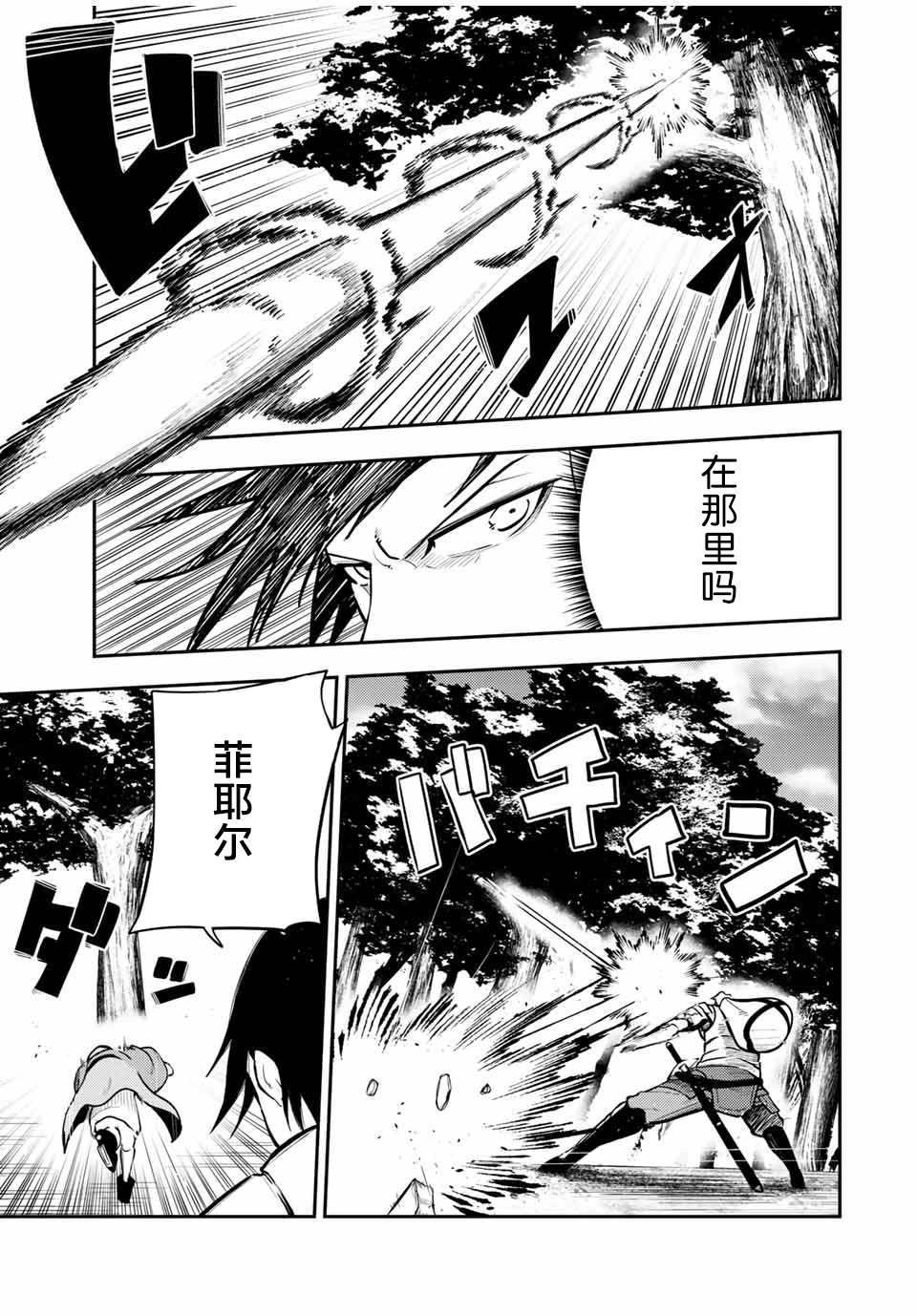 《奴隶转生~这奴隶曾是最强王子》漫画最新章节第41话免费下拉式在线观看章节第【16】张图片