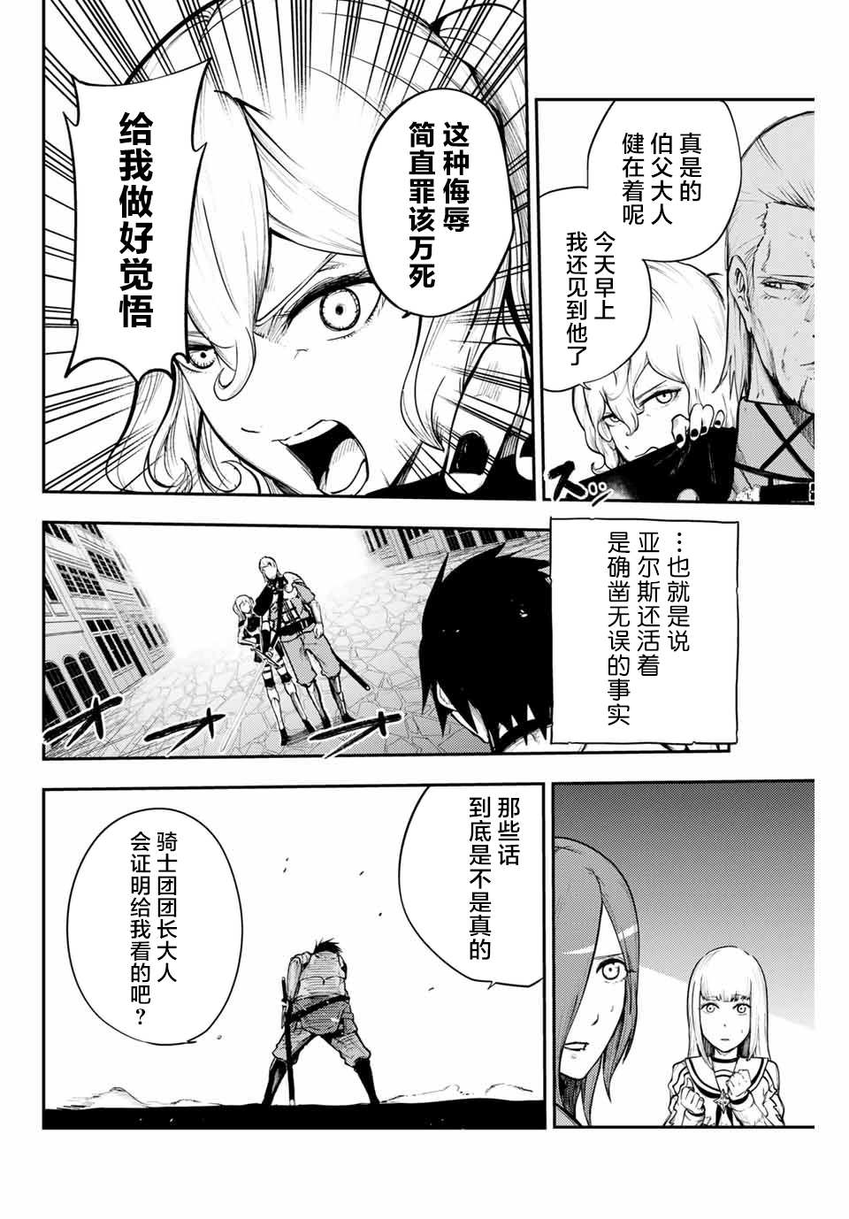 《奴隶转生~这奴隶曾是最强王子》漫画最新章节第13话 奴隶，被怀疑免费下拉式在线观看章节第【16】张图片