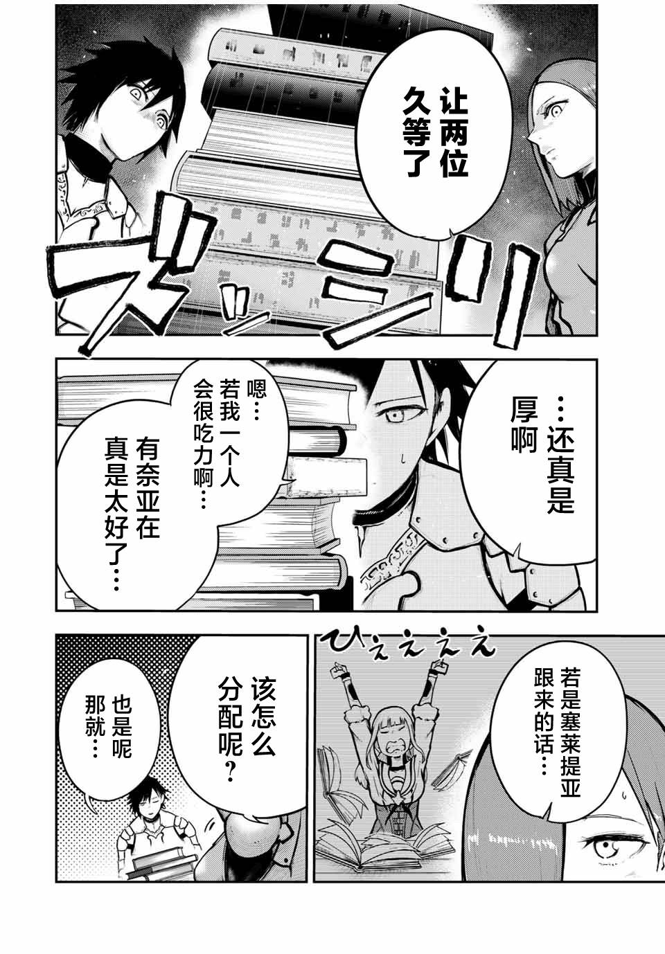 《奴隶转生~这奴隶曾是最强王子》漫画最新章节第33话免费下拉式在线观看章节第【4】张图片