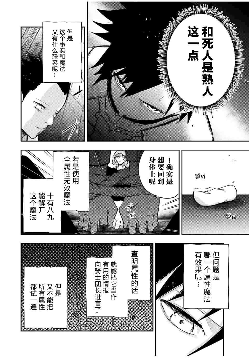 《奴隶转生~这奴隶曾是最强王子》漫画最新章节第28话免费下拉式在线观看章节第【16】张图片