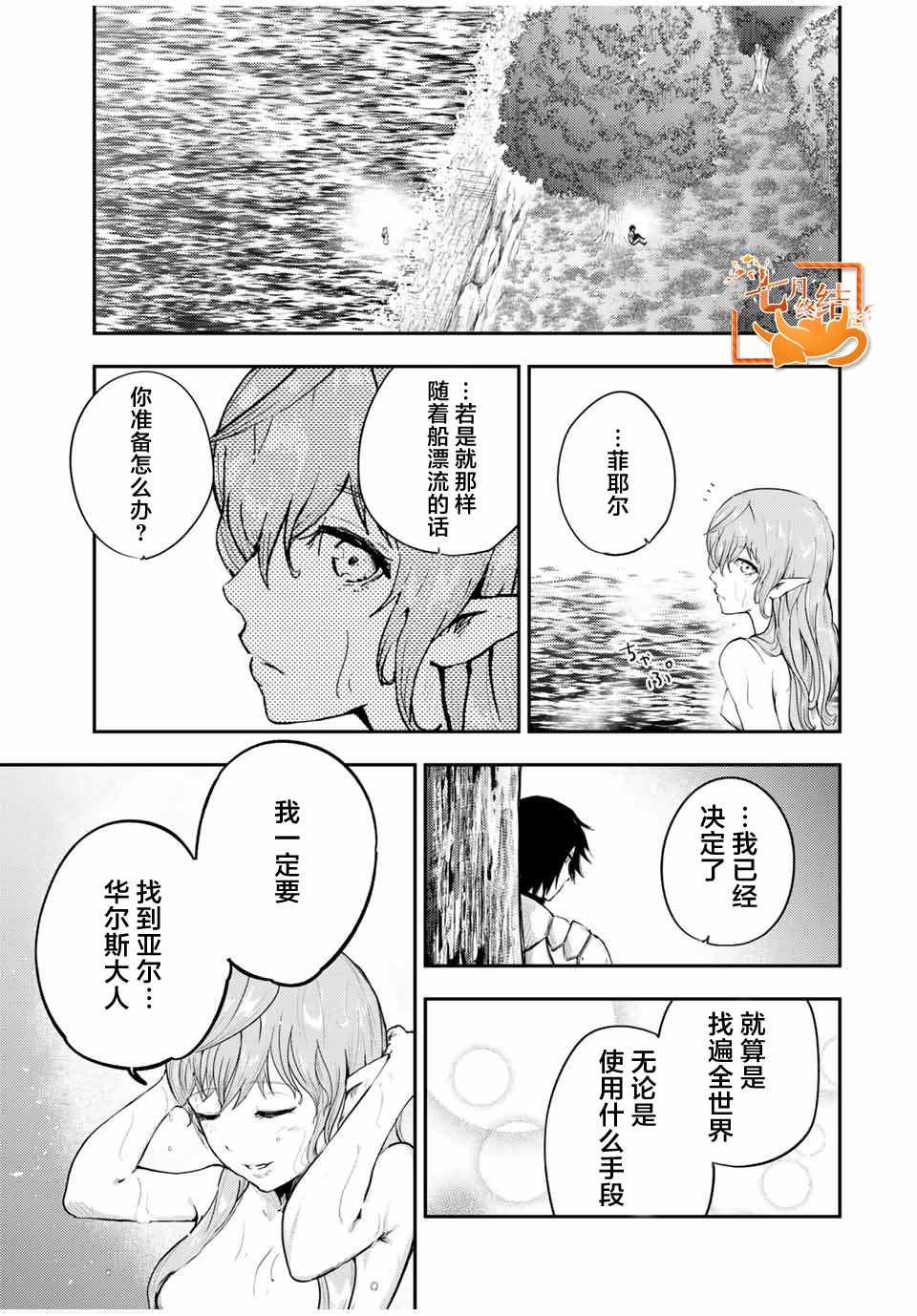 《奴隶转生~这奴隶曾是最强王子》漫画最新章节第21话免费下拉式在线观看章节第【3】张图片